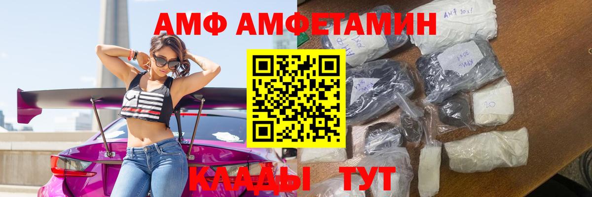 АМФЕТАМИН 98%  Вход с VPN  АМФЕТАМИН  Гусев  mega как войти  Амфетамин 