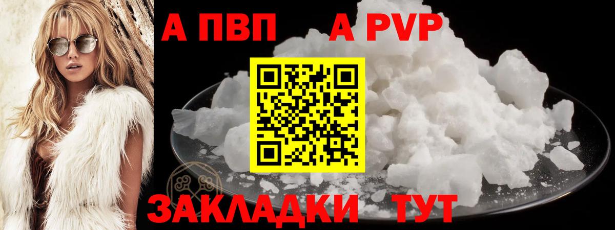 Альфа ПВП VHQ  Альфа ПВП  Гусев  Вход с VPN 