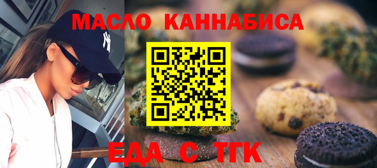 Cannafood конопля  Вход с VPN  Гусев 
