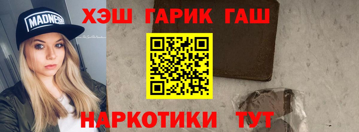 ГАШИШ ice o lator Гусев