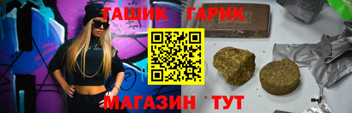 Гусев  ГАШ индика сатива  Вход с VPN 