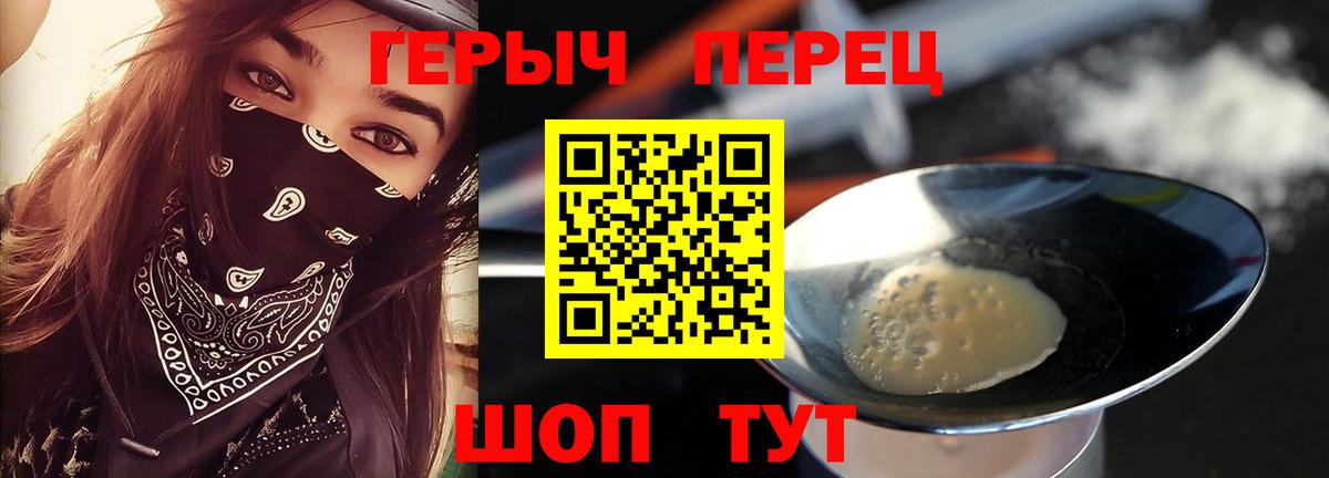 Гусев  ГЕРОИН герыч  ГЕРОИН  Вход с VPN 