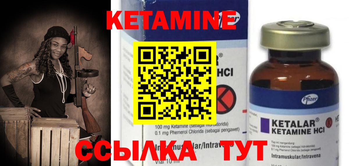 Кетамин VHQ Гусев
