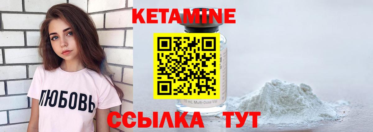 КЕТАМИН VHQ  КЕТАМИН VHQ  Вход с VPN  Гусев 