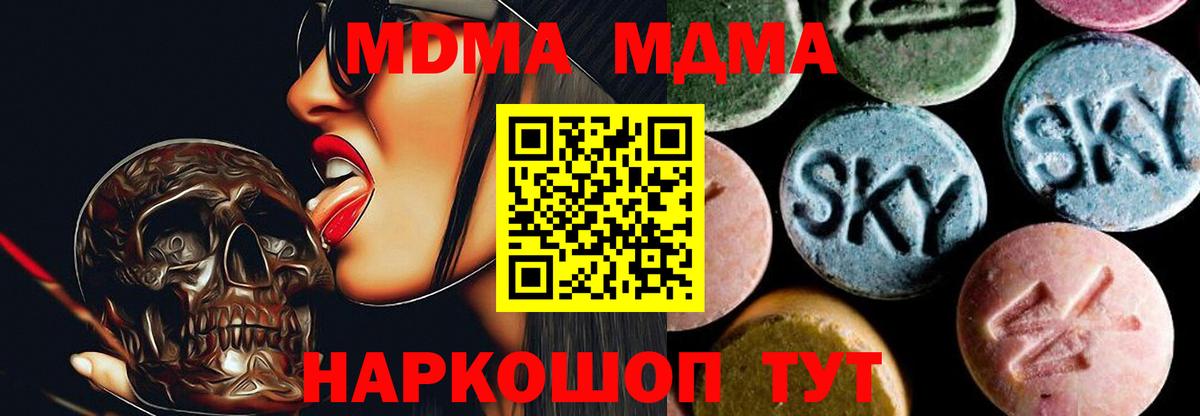 MDMA VHQ Гусев