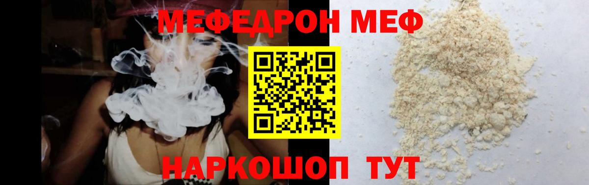 Меф  Меф  МЯУ-МЯУ VHQ  Вход с VPN  Гусев  МЯУ-МЯУ 4 MMC 