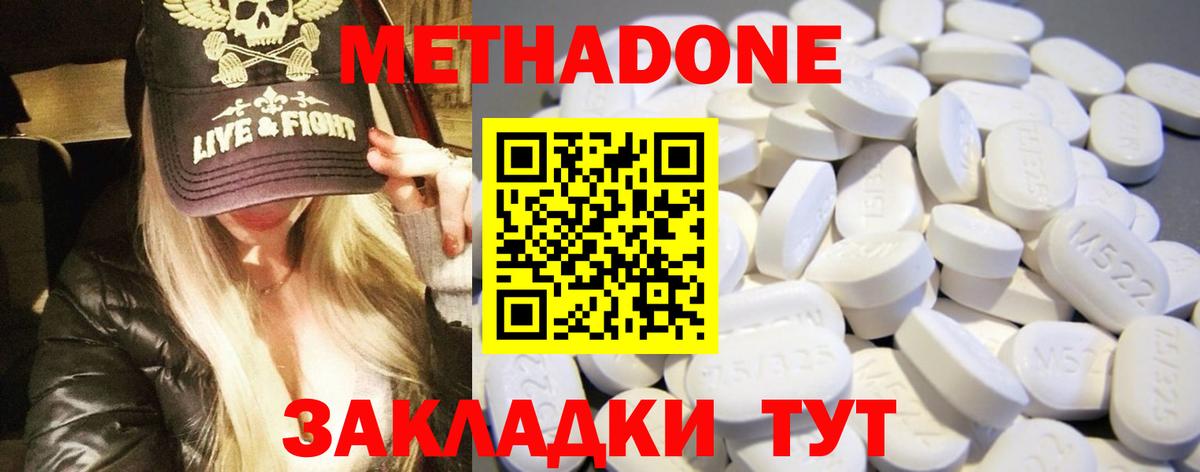 МЕТАДОН VHQ  Вход с VPN  кракен ссылки  Гусев 