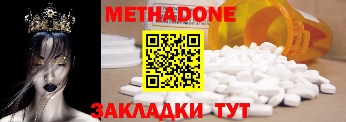 Метадон VHQ Гусев