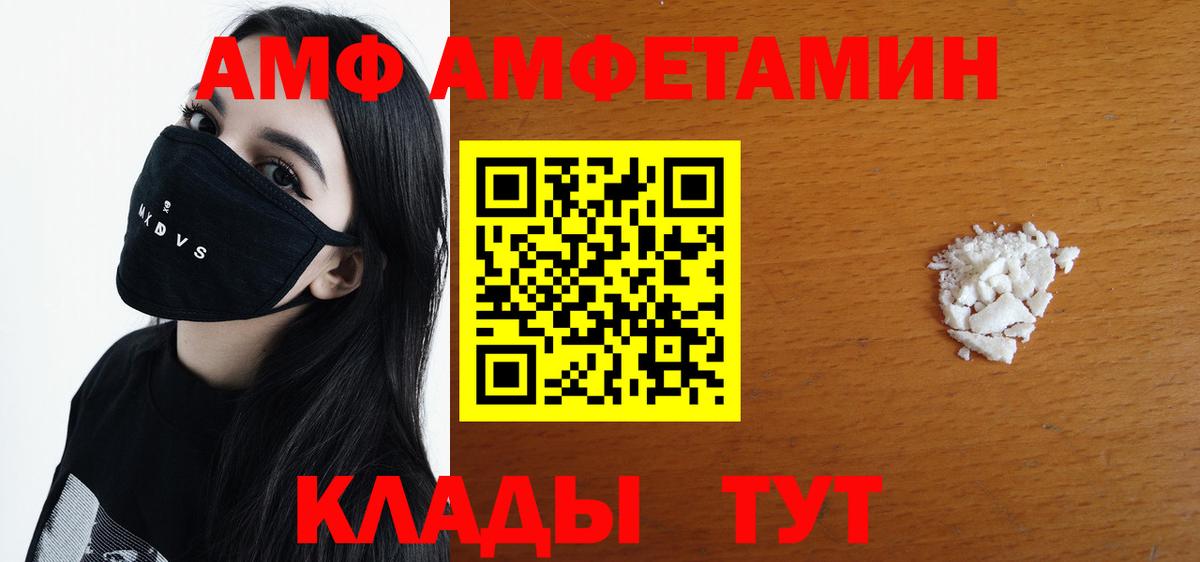 Метамфетамин  МЕТАМФЕТАМИН кристалл  Вход с VPN  Гусев 