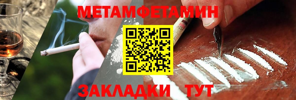 МЕТАМФЕТАМИН мет Гусев