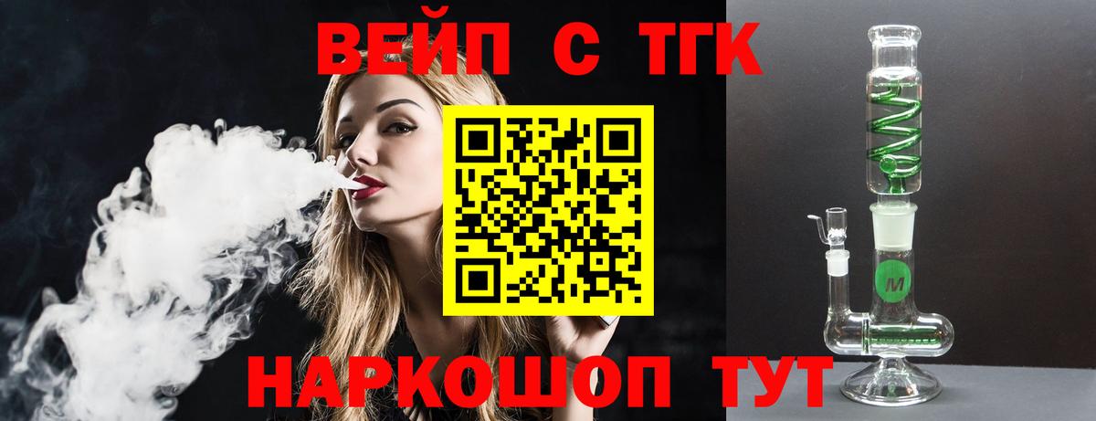 Дистиллят ТГК концентрат  Дистиллят ТГК THC oil  Вход с VPN  Гусев 