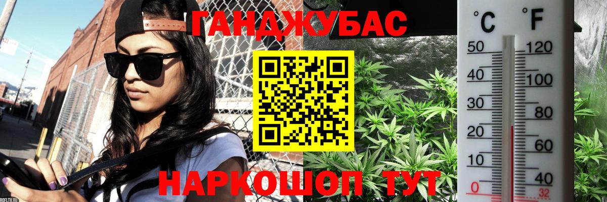 Бошки марихуана ГИДРОПОН  Вход с VPN  Гусев  Бошки Шишки Ganja  Шишки марихуана AK-47  Конопля THC 21% 