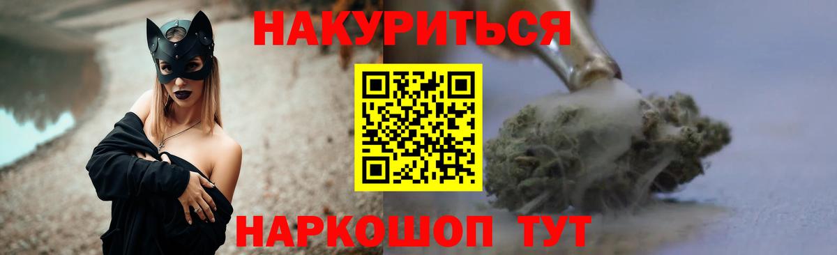 Где купить  МЕТ  ГАШИШ  Вход с VPN  Гусев  ГАШИШ  Канабис  Меф МЯУ МЯУ кристаллы 